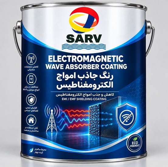 رنگ جاذب امواج الکترو مغناطیس پایه آب